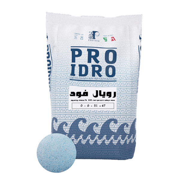 رويال فود 0-0-51+47